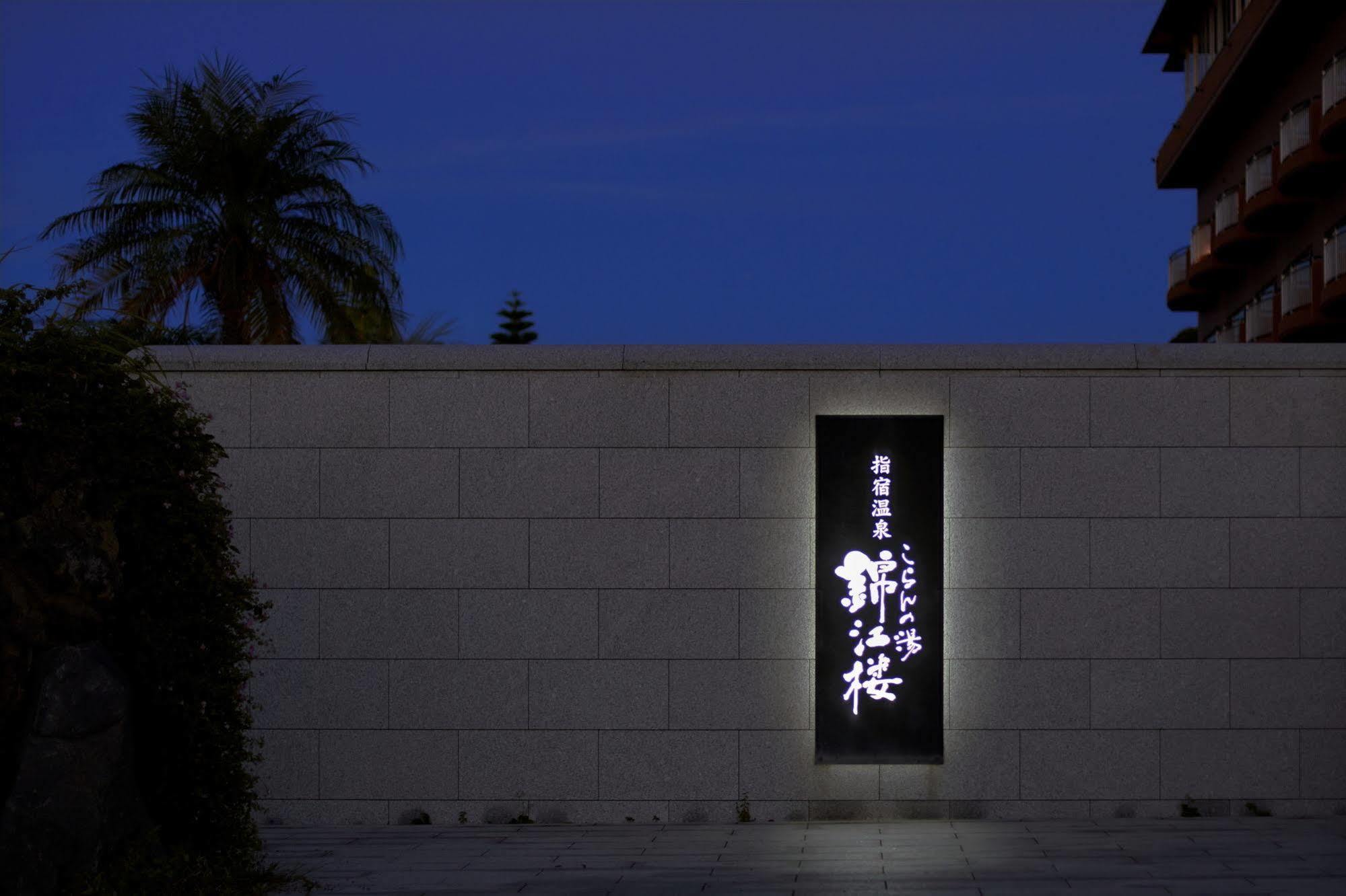 Koran No Yu Kinkouro Ibusuki Exterior foto